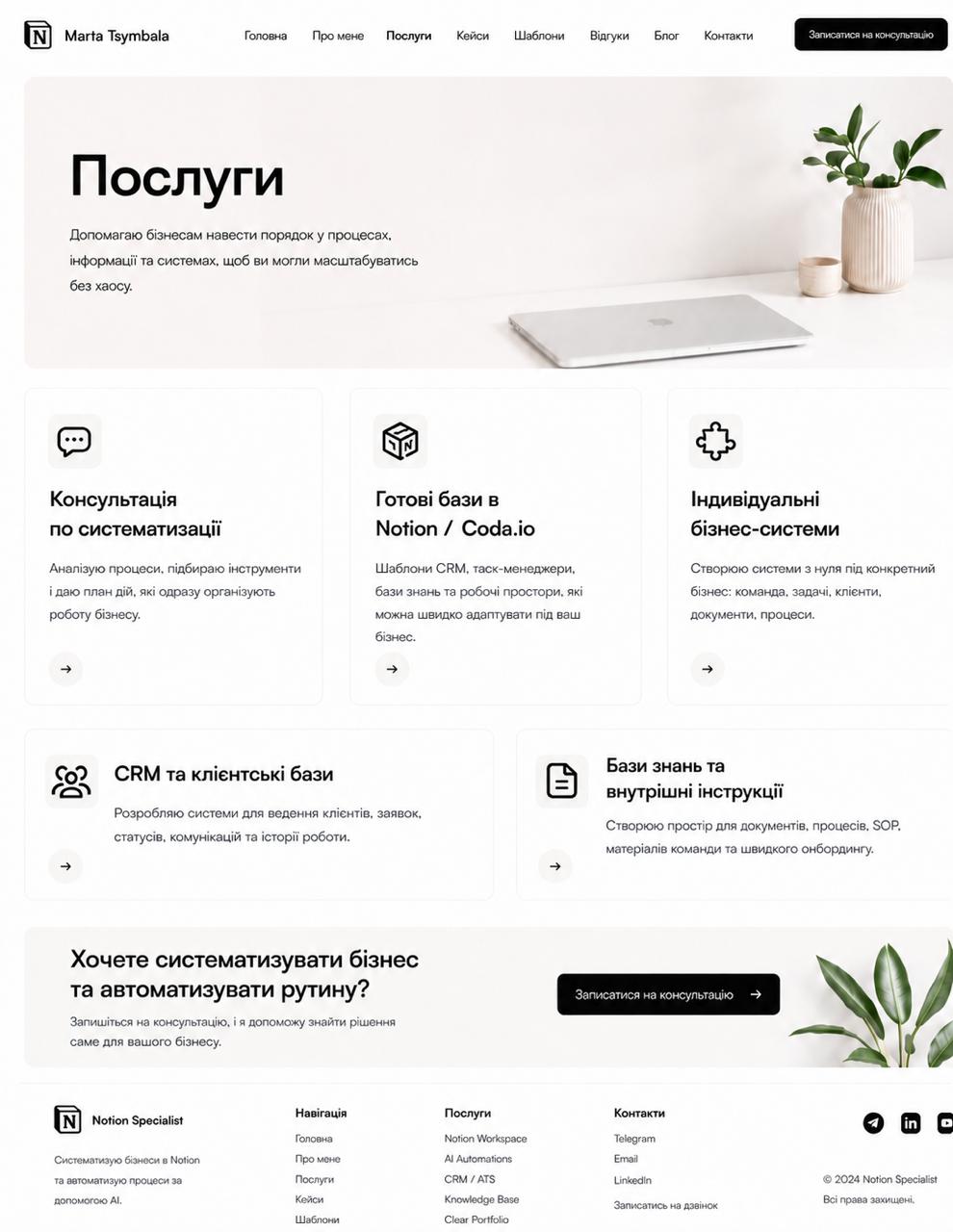 Knowledge base template